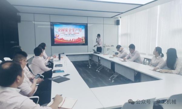 Stärkung des Sicherheitsbewusstseins und Aufbau einer sicheren Verteidigungslinie – Die Quangong Group startet die Aktivität „Safety Production Month“.