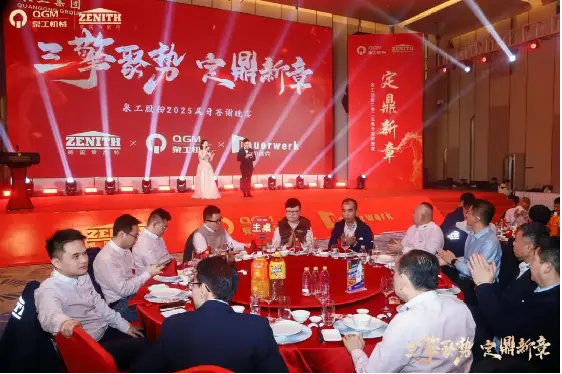 Quangong Machinery Co., Ltd.: Drei Kräfte kommen zusammen, um eine neue Reise anzutreten, vereint auf der Suche nach einer glorreichen Zukunft.