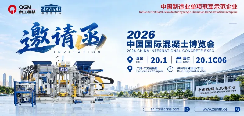 ​QGM lädt Sie zur China International Concrete Expo 2026 ein